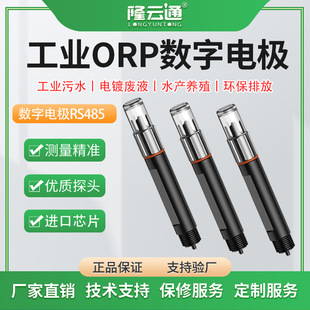 Online Water Quality ORP Detector Controller Industrial Water Quality Testing Sensor Acidity Meter Digital Electrode Probe