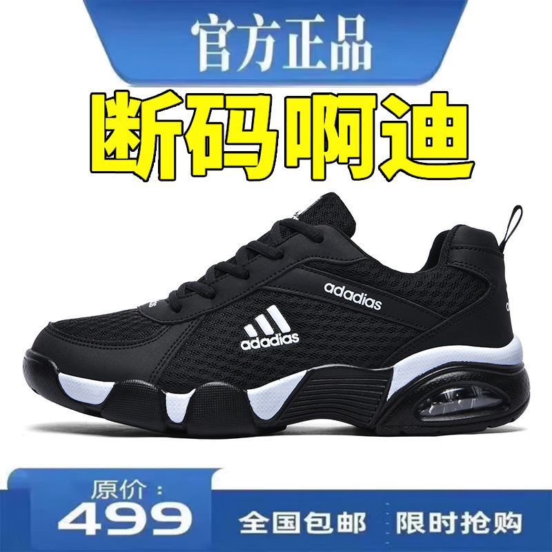 Adidas Clearance Men's Sneakers 2026 New Model Soft Sole Breathable Running Shoes Genuine Leather Waterproof Casual Running Shoes