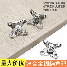 角码家具五金配件组合角码三合一连接件锌合金蝴蝶角码板材紧固件