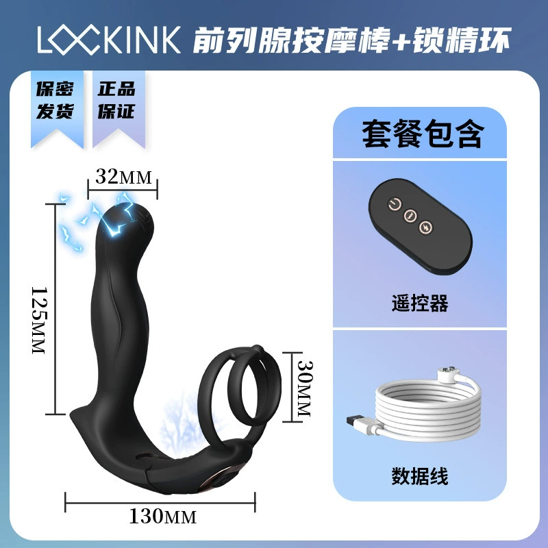 Кабель Lockink для массажера простаты, электрический удар после удара током