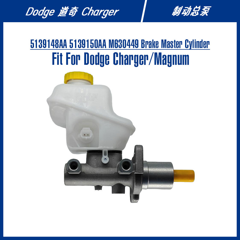 5139148AA M630449 Brake Master Cylinder For Charger Brake Master Cylinder 5139148AA M630449 Brake Master Cylinder For Charger Brake Master Cylinder