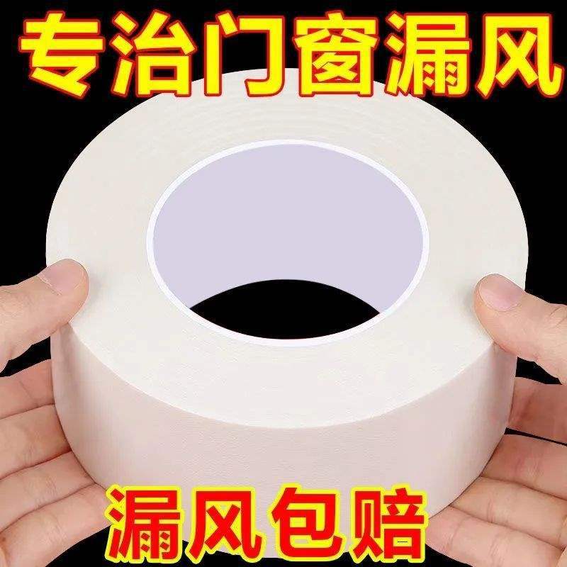 防风胶带窗边框自粘防风保暖膜封窗胶带冬天防漏风