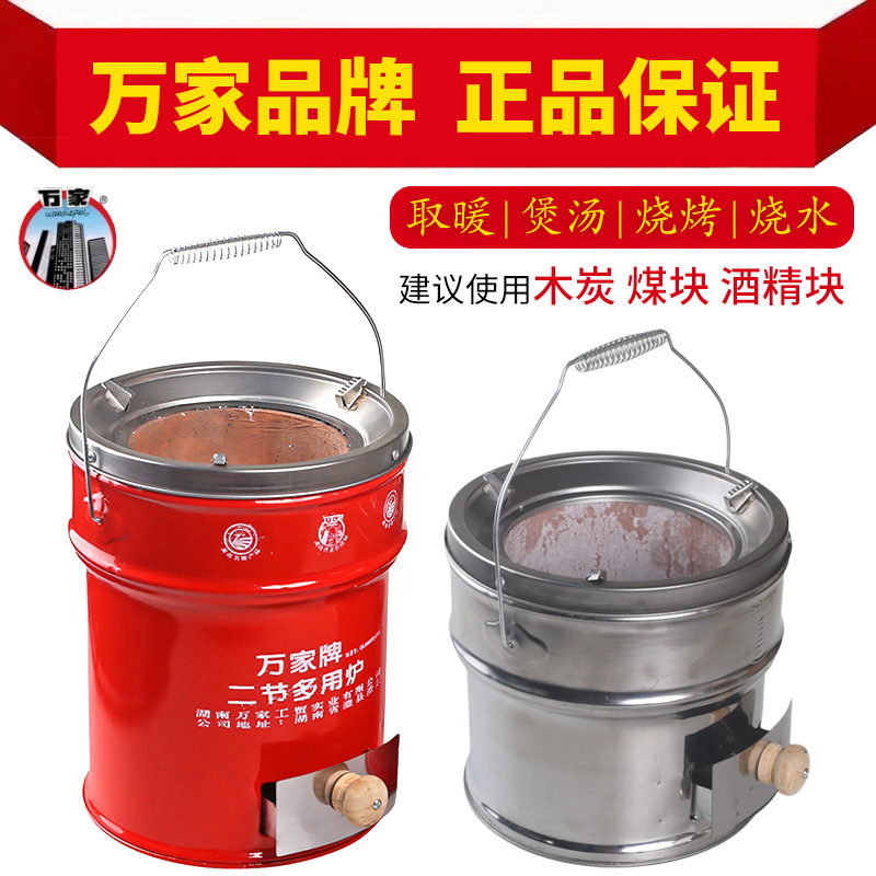 万家一节二节多功能煤炉烤火炉煤球炉取暖手提移动户外新款炭炉