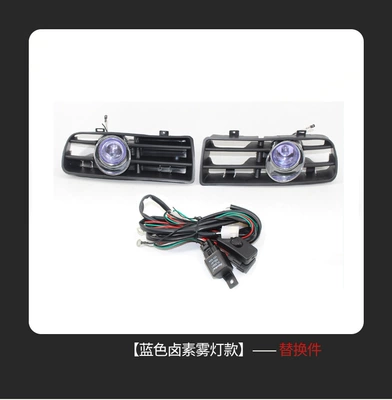 Suitable for Volkswagen Golf 4 Fog lamp - blue-fog-lamp-set