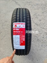 全新双丰轮胎 195/65R15 91H 耐磨配宝来高尔夫雷凌卡罗拉 福克斯