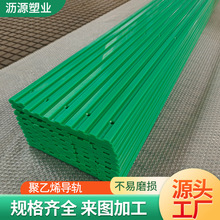 聚乙烯链条导轨超高分子量聚乙烯耐磨导向条加厚T型滑动链条导轨