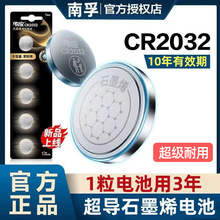 ڂ~늳CR20323vֱY܇耳늳CR2025