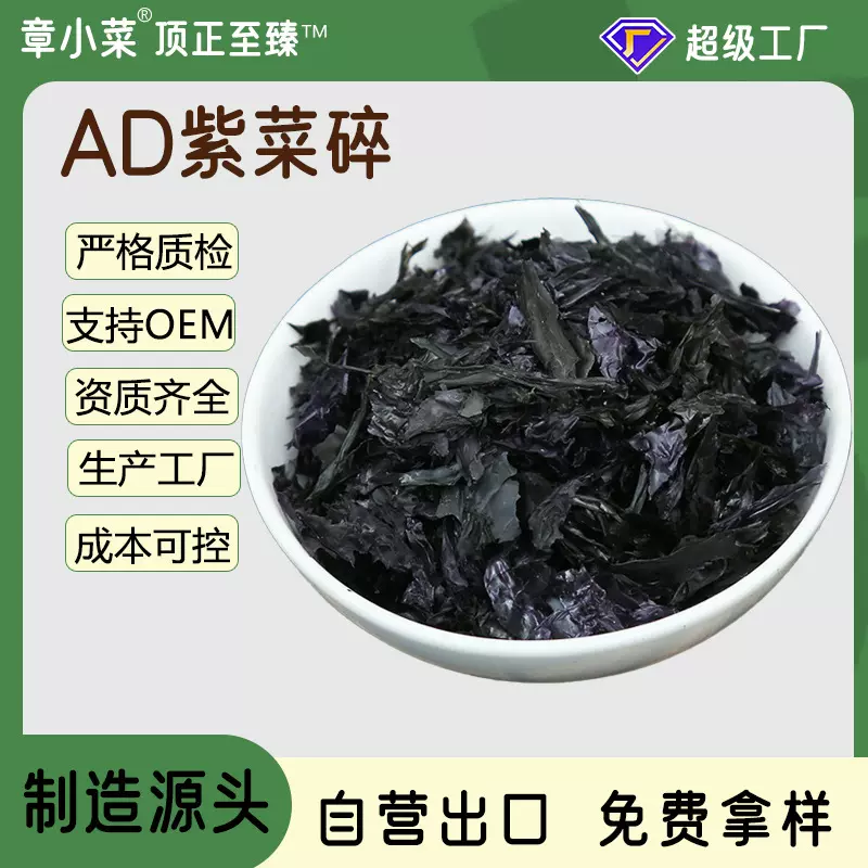 紫菜厂家供应量大从优 紫菜干货餐饮专用散装紫菜干拌饭碎紫菜
