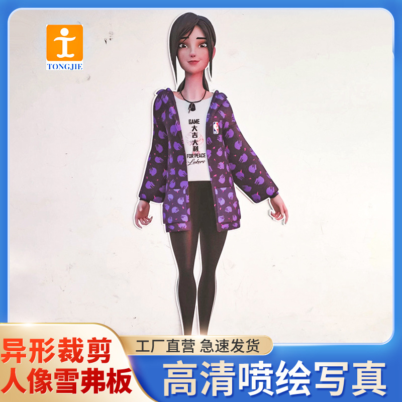 立式KT板异形切割户外雪弗板uv打印写真雕刻造型人像立牌展板