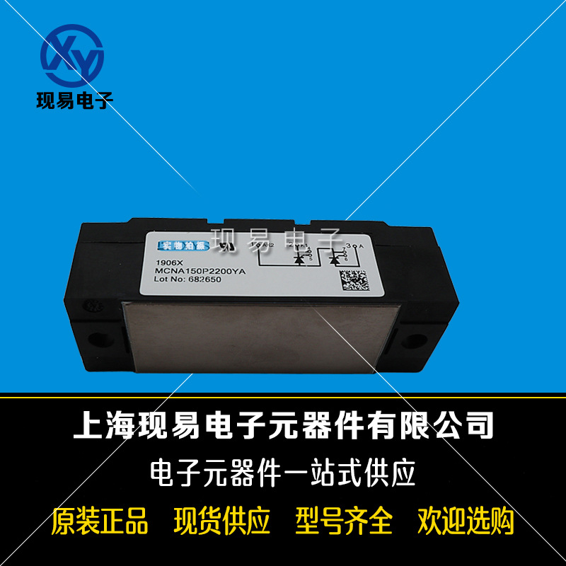 MCNA150P2200YA全新原装正品德国IXYS艾赛斯可控硅模块现货直销