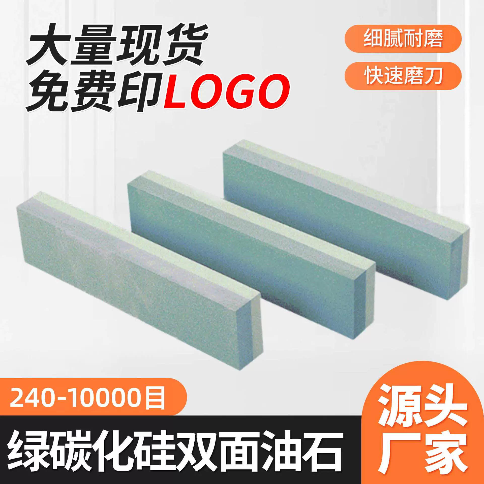 厂家供应绿碳化硅8寸双面油石 8寸双面家用磨刀石 多规格精磨油石