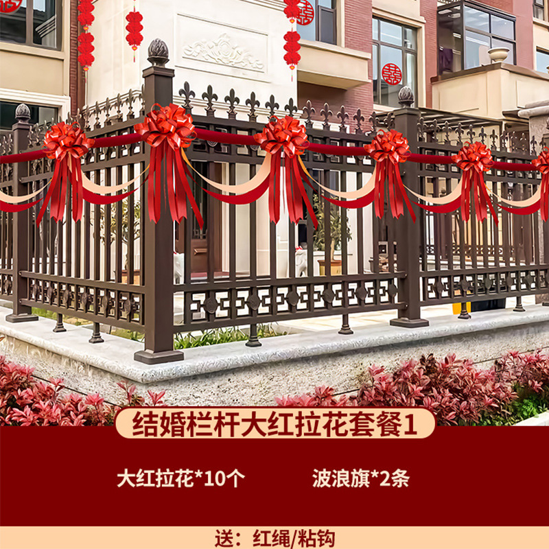 [장식에 적합 5.4m ] 웨딩 난간 빅 레드 라떼 아트 패키지