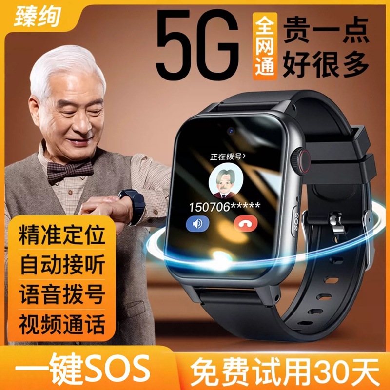 5g Elderly Positioning Phone Watch, Anti-Lost Gps Tracking Device for Seniors with Dementia, Anti-Lost Tracker Bracelet