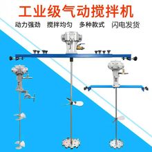 气动搅拌机50/100/250加仑大功率油漆涂料工业化工油墨胶水搅拌器