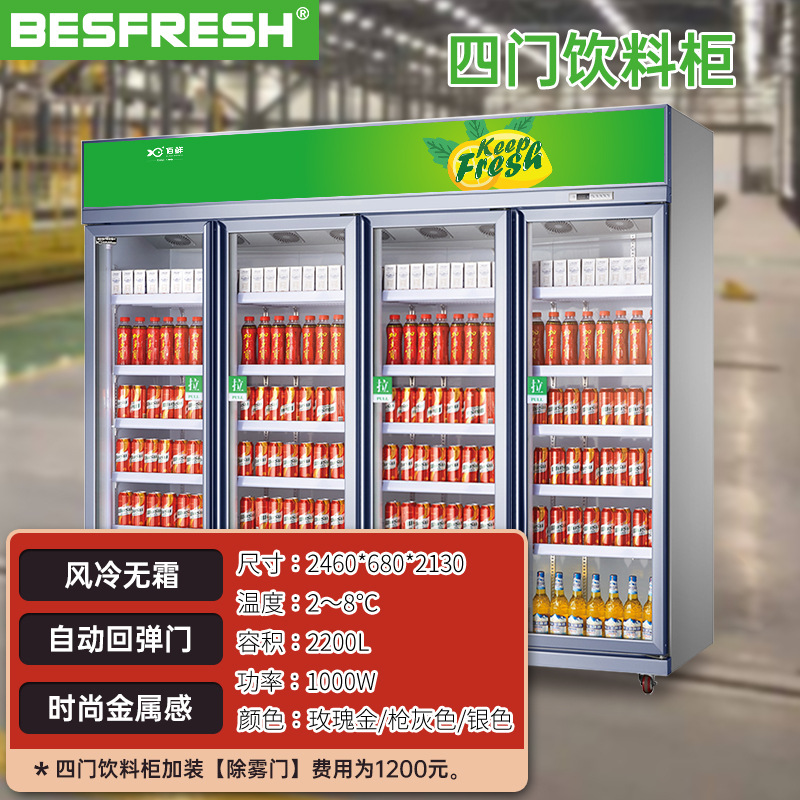 Vitrina Refrigeradora para Bebidas, 3 Puertas, para Comercio