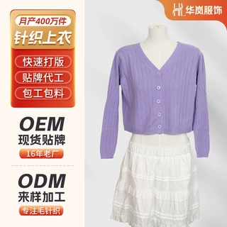 新款针织单排扣开衫上衣春季V领女款针织外套韩版休闲圆领外套女