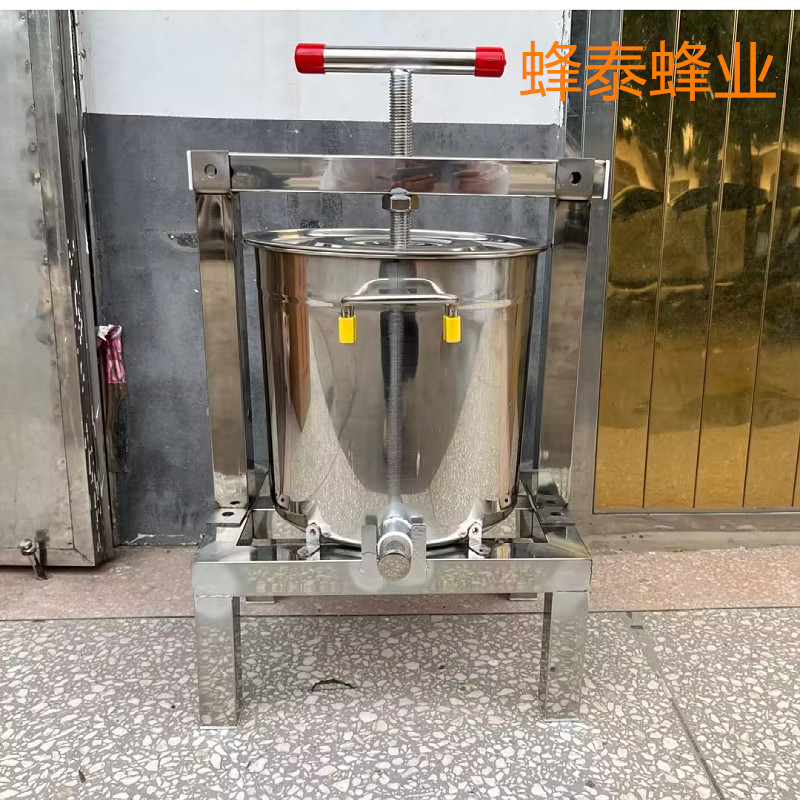 Honey Press fully closed stainless steel honey press wax press soil honey Press small beeswax juicer Honey Press fully closed stainless steel honey press wax press soil honey Press small beeswax juicer