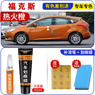 Avtomobil boya qələmləri pen, elegant white car - hot-fire-orange-fox-touch-up-pen-65ml-scratch-wax
