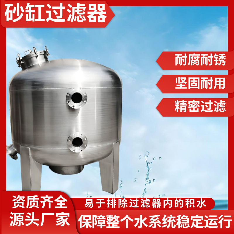 沙缸过滤器不锈钢高精顶出式石英砂游泳池循环水过滤侧出砂缸设备