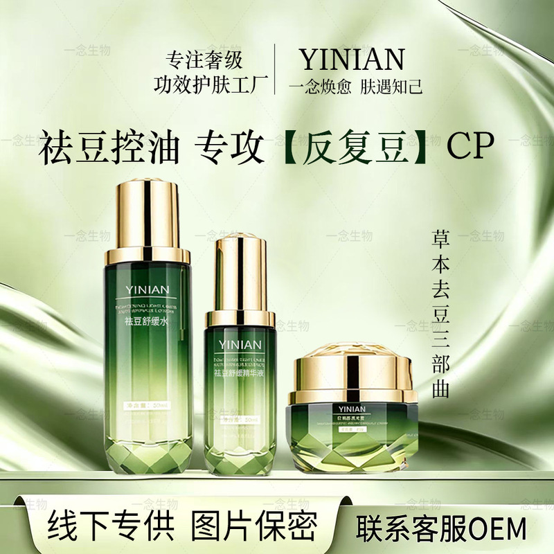 The Hospital Chain Exclusively Supplies a Powerful Herbal Anti-Acne Cream to Fade Acne Marks and Scars, Repair Acne, Remove Pimples, and Treat Acne Spots
