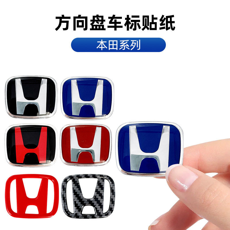 Accord 11Th Generation, 8Th Generation Civic Car Logo, Fit, Cr-V, Fengfan, Jade, Odyssey, Type R Steering Wheel Emblem, Black