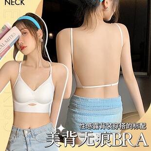 Super invisible wear low back can't see Bra! Large U-shaped back underwear women's small chest gathered seamless bra