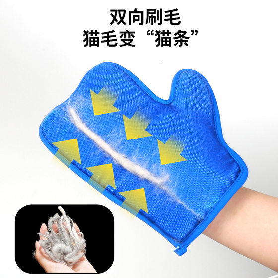 Amazon New Pet Electrostatic Hair Removal Brush Removal Cat Hair Gloves Double-sided Hair Removal Gloves Cat Hair Cleaning Supplies