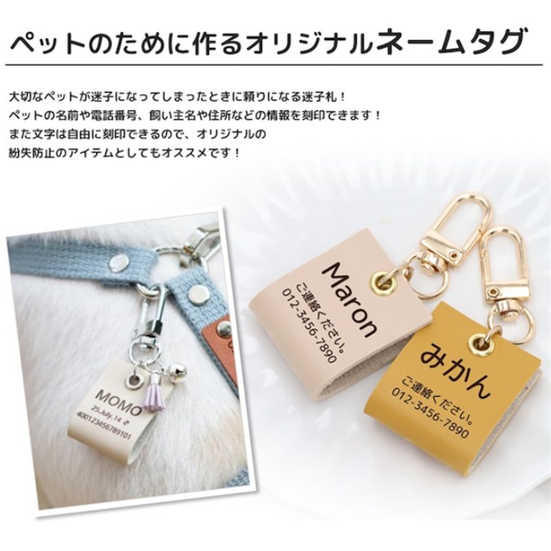 国境を越えたアイデアがペットのペンダント革の名前情報を失うのを防ぐ猫犬共通キーホルダーブランド|undefined