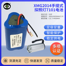 18650�늳ؽM6600mAh�������XMG2014����ʽ����̽�՟�7101늳�