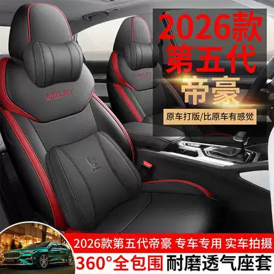 2026 Fifth Generation Geely Emgrand Seat Covers, All-Season Universal Full Coverage, Dedicated Car Seat Cushions, 2026 Model