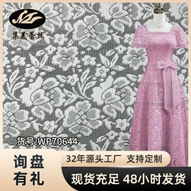 蕾丝面料