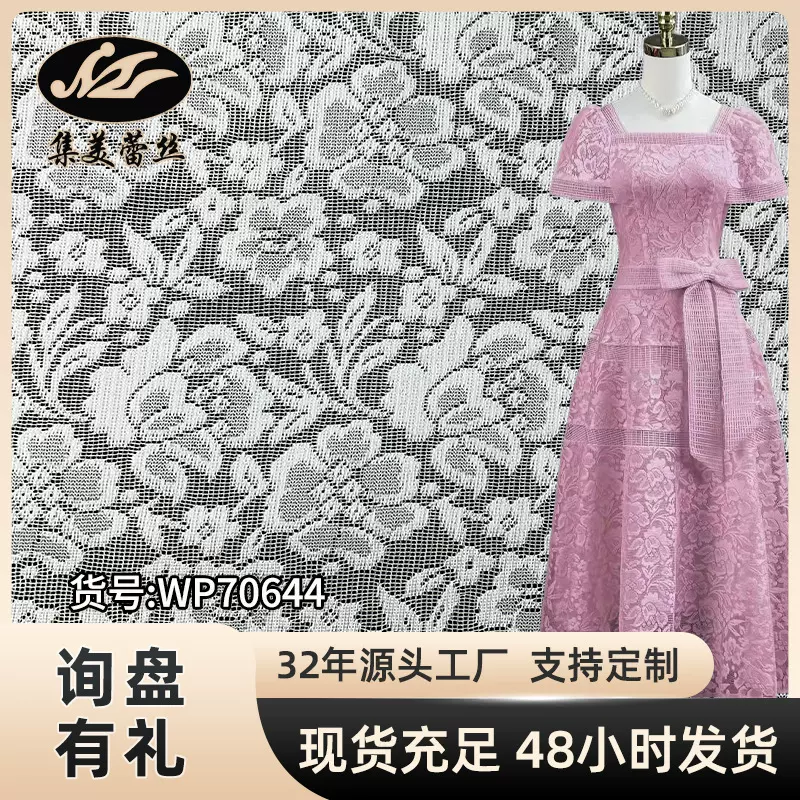 全涤蕾丝面料 2026夏季流行新款收腰显瘦蕾丝面料连衣裙面料现货