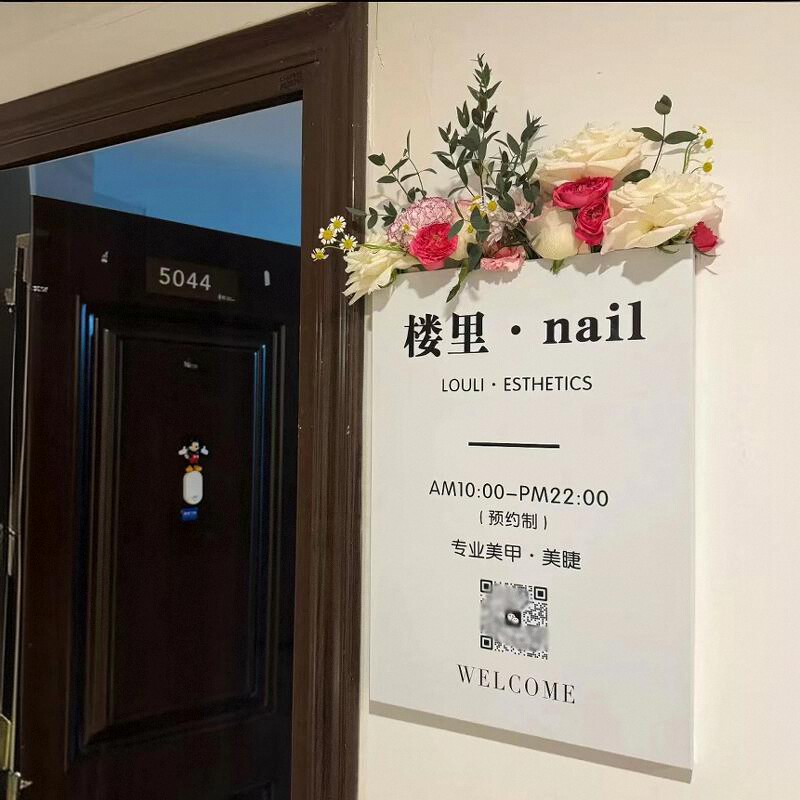 服装美甲美容工作室门牌铁艺logo广告牌展示挂牌店铺招牌制作