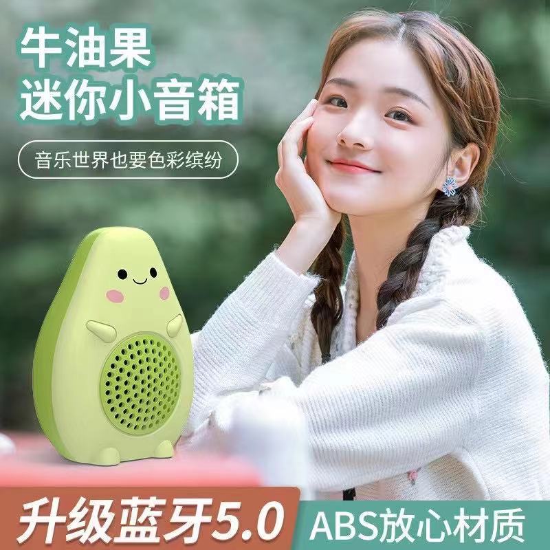 新しいアイデアの牛油果bluetoothスピーカーの小型鋼砲屋外ミニ携帯型サブウーファbluetooth小型音響|undefined