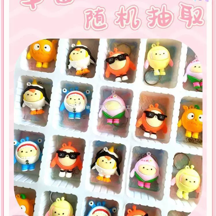 40洞蛋仔洞洞乐派对盲盒戳戳乐女孩礼物动动乐儿童玩具