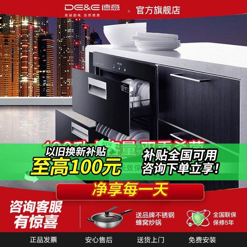 德意消毒柜嵌入式消毒碗柜家用多功能一体消毒柜100L大容量100-D