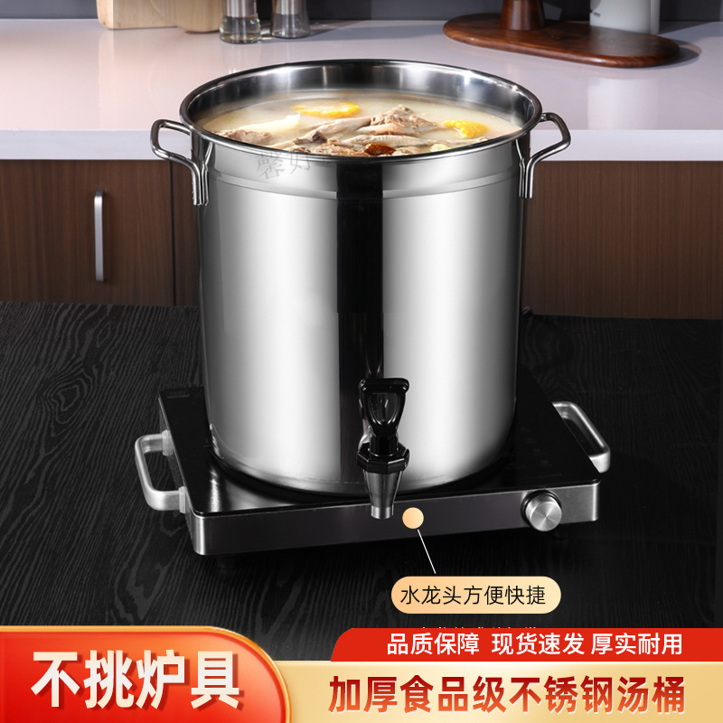 不锈钢桶带水龙头带盖商用烧水桶茶水桶开水桶凉茶桶汤桶带水龙头|undefined