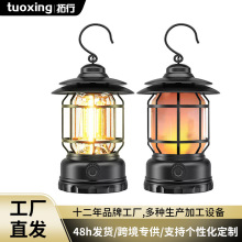 跨境露营灯充电户外多功能复古马灯野营灯帐篷灯氛围灯手提灯