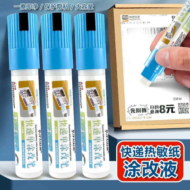 Bolígrafo de código expreso Bolígrafo de corrección de papel térmico de secado rápido de gran capacidad Bolígrafo de eliminación de información de privacidad Bolígrafo de recubrimiento expreso al por mayor