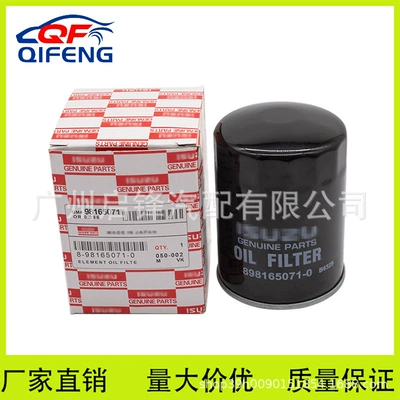 Applicable to 50 Bell D-MAX II oil filter 8-98165071-0 (Oil filter)