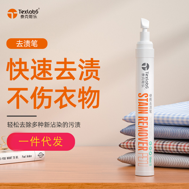 Clothes cleaning care dry cleaning agent wash-free quick decontamination pen oil stain removing lipstick coffee stain portable stain removing pen Clothes cleaning care dry cleaning agent wash-free quick decontamination pen oil stain removing lipstick coffee stain portable stain removing pen