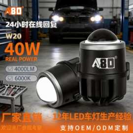 A80-W20汽车LED透镜雾灯2inch双色高亮雾灯白黄远近光30W双色雾灯
