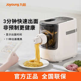 九.阳6-30面条机压面机家用一体机和面饺子皮快速出面可拆洗塑料
