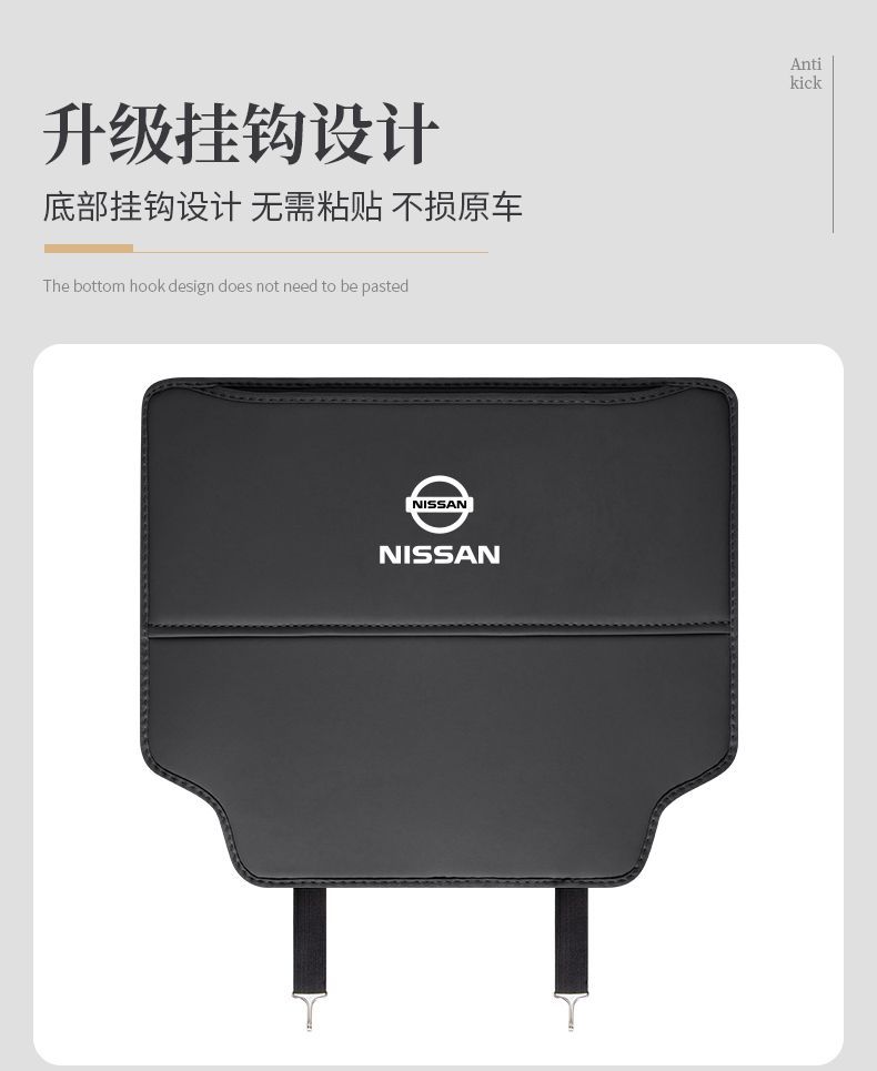 Suitable for Nissan Teana Sylphy Qashqai Qida Jinke Car Seat Anti-kick Pad Rear Car Interior