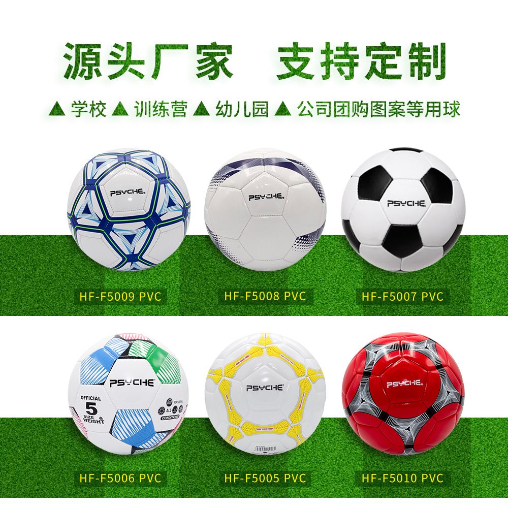 Manufacturer Custom Wholesale Children's Soccer and Rugby Game Training Machine-Stitched Primary and Secondary School Students' Size 5 Pvc Wear-Resistant Outdoor