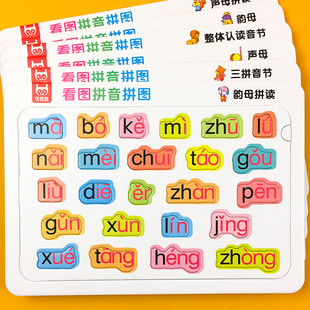Chinese Pinyin Learning Handy Gadget for Young Children to Connect Mathematics Enlightenment Literacy Digital Puzzle 3 to 6 Years Old Early Education Cognitive Board