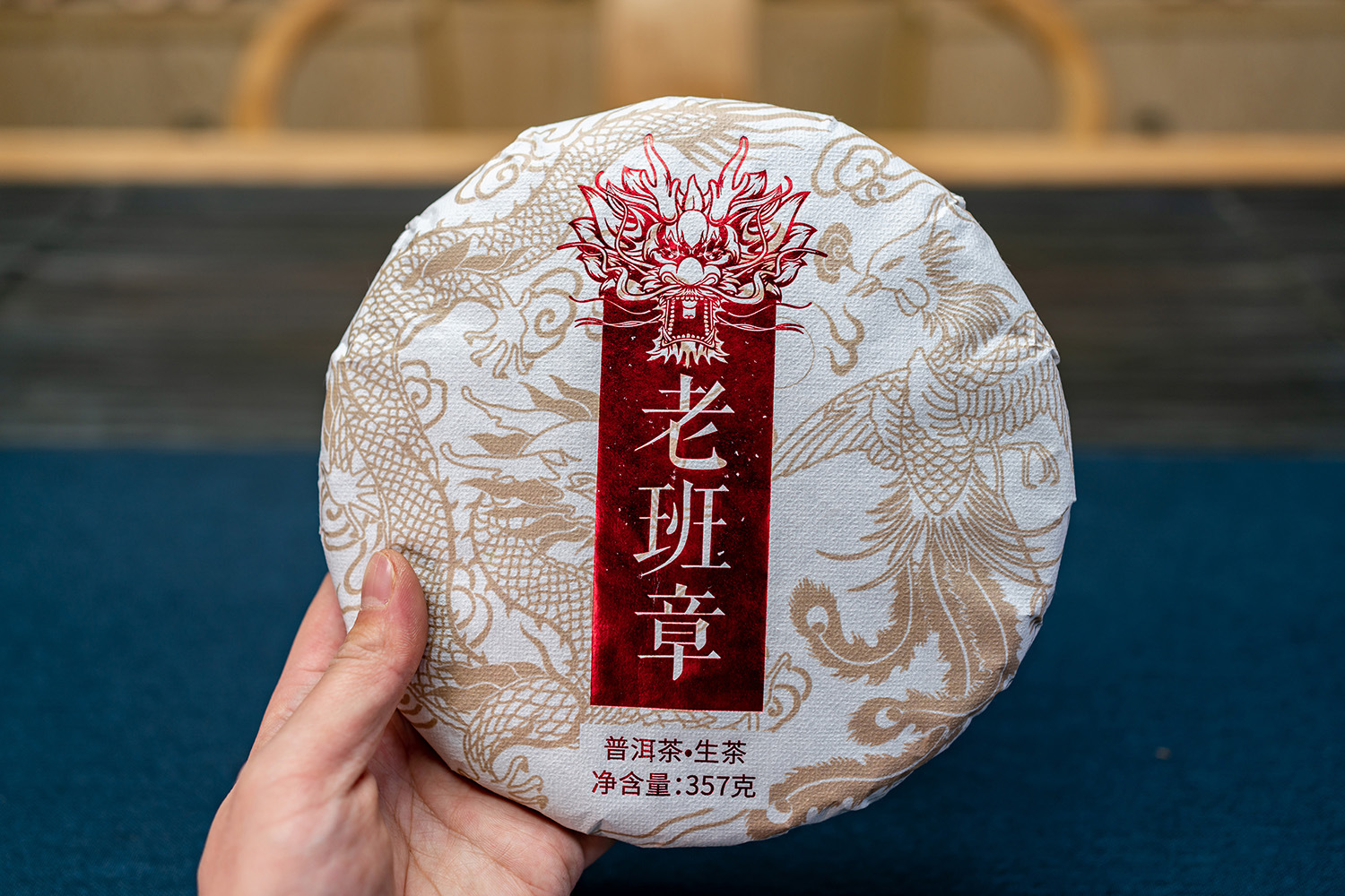 烫金老班章 (6).jpg