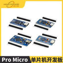 Pro Micro ����Atmega32U4 ����usb���³��� 5V/16M ��Ƭ�C�_�l��