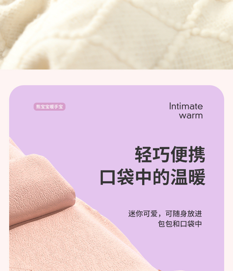 暖手宝,暖手宝猫爪,暖手宝充电,暖手宝充电式防爆,暖手宝充电宝二合一,暖手宝热水袋,暖手宝伴手礼,暖手宝毛绒充电,暖手宝自发热,暖手宝宝,暖手宝国标,暖手宝 毛绒,熊宝宝暖手宝_13