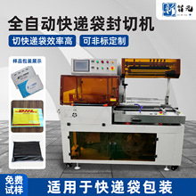垂直封口机封切机POF热收缩膜包装机封膜机快递袋热收缩高效率